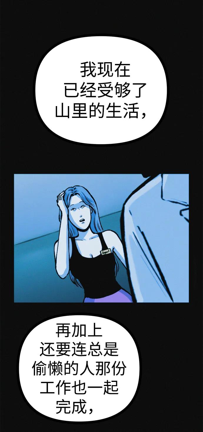 可疑的减肥俱乐部 - 第29话 请把我变得更好看 - 第56张图