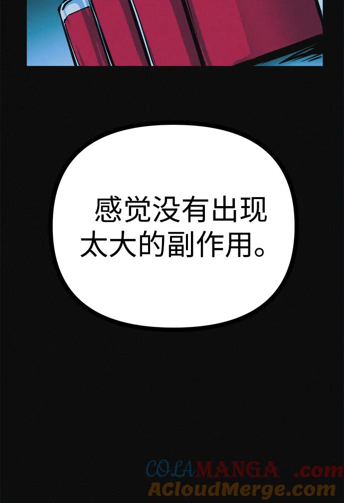 可疑的减肥俱乐部 - 第29话 请把我变得更好看 - 第55张图