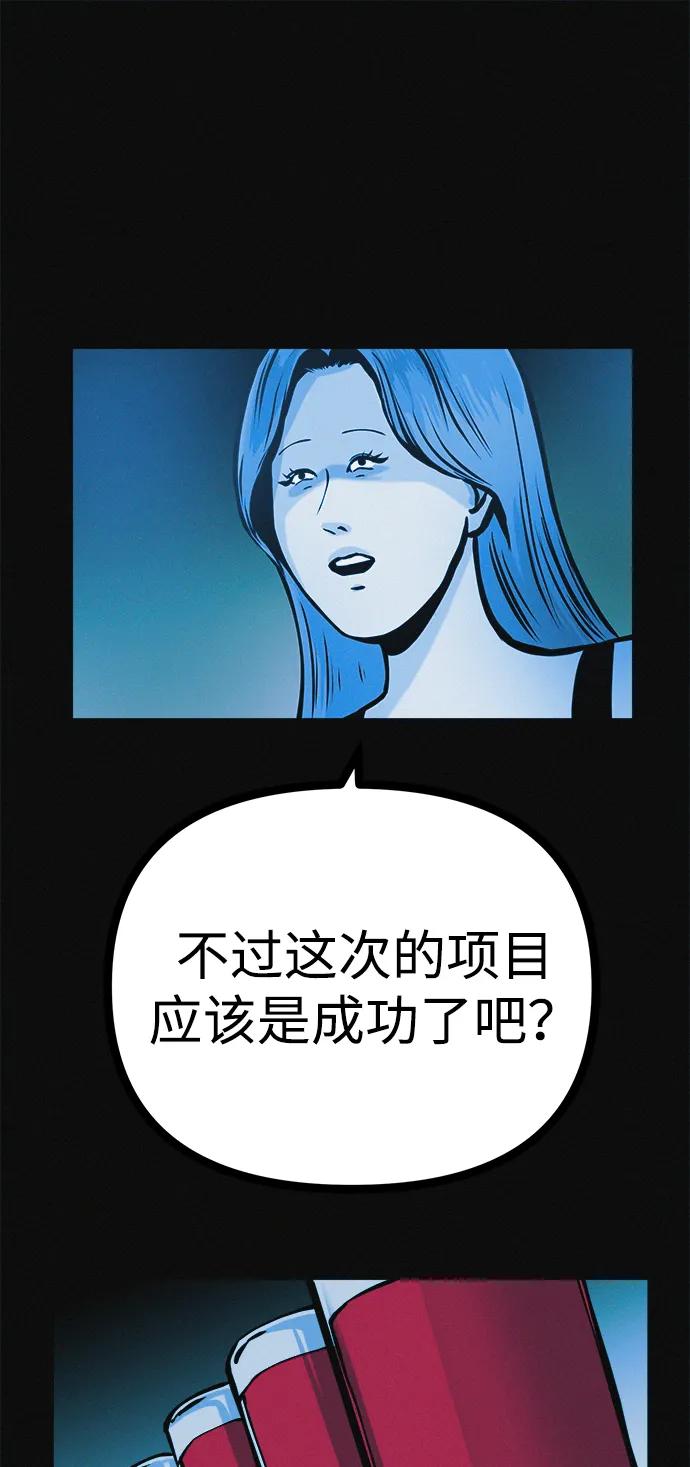 可疑的减肥俱乐部 - 第29话 请把我变得更好看 - 第54张图