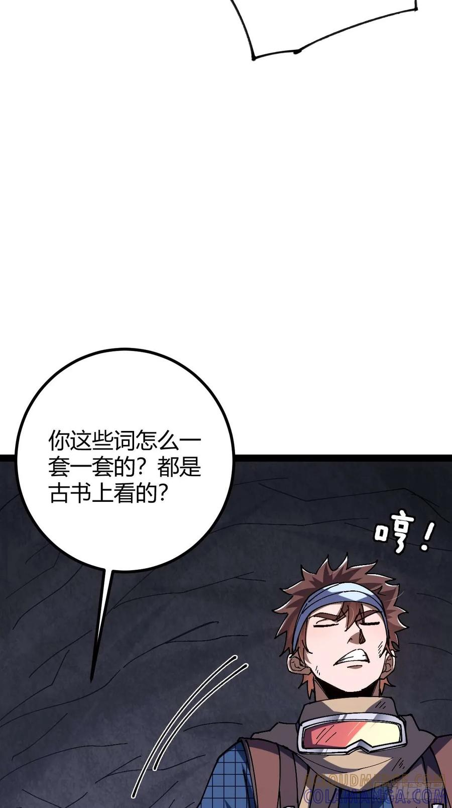 我在末世词条成神 - 028 操控对象 - 第22张图