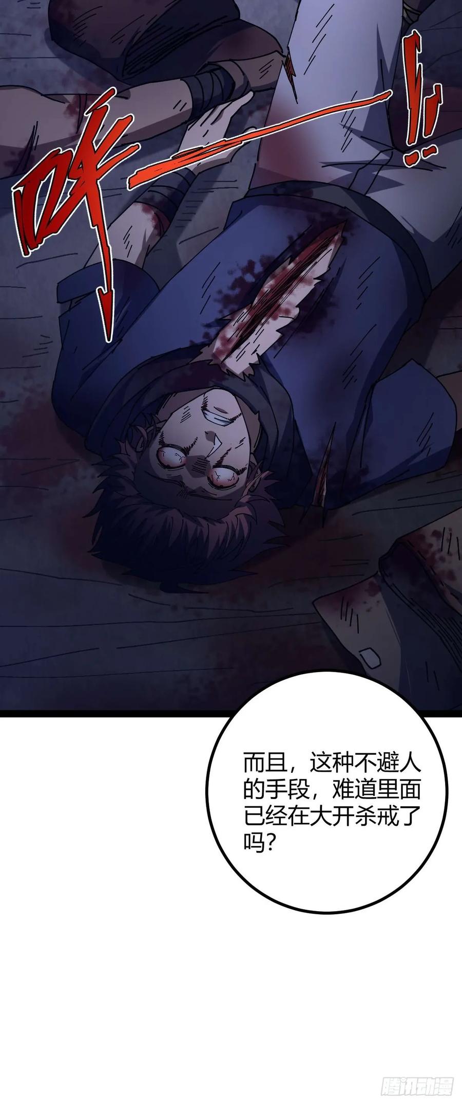 我在末世词条成神 - 028 操控对象 - 第26张图