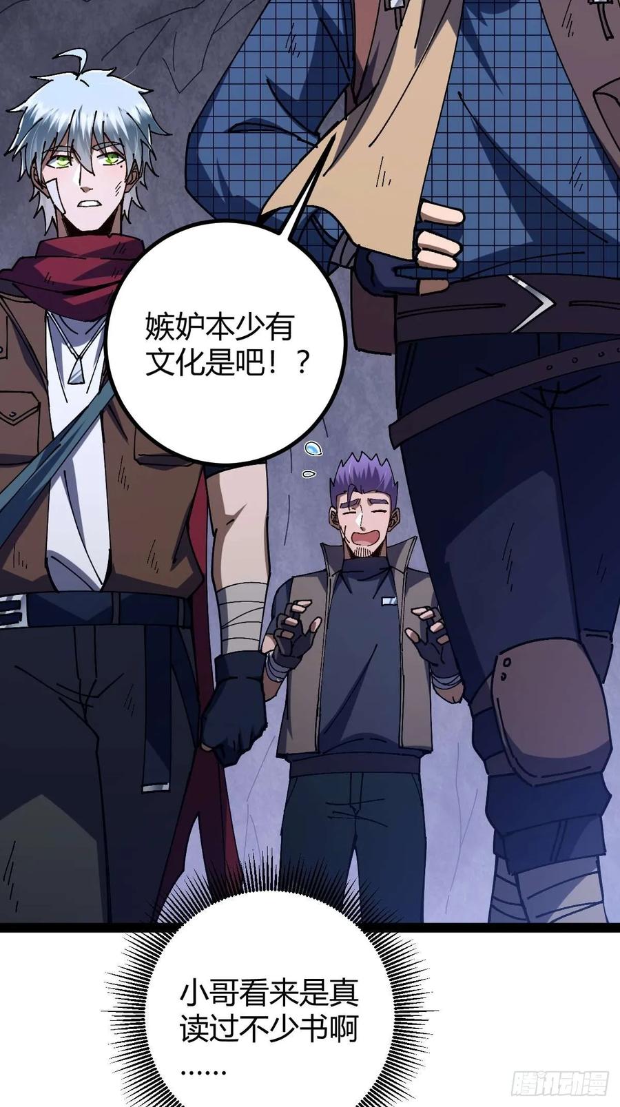 我在末世词条成神 - 028 操控对象 - 第23张图