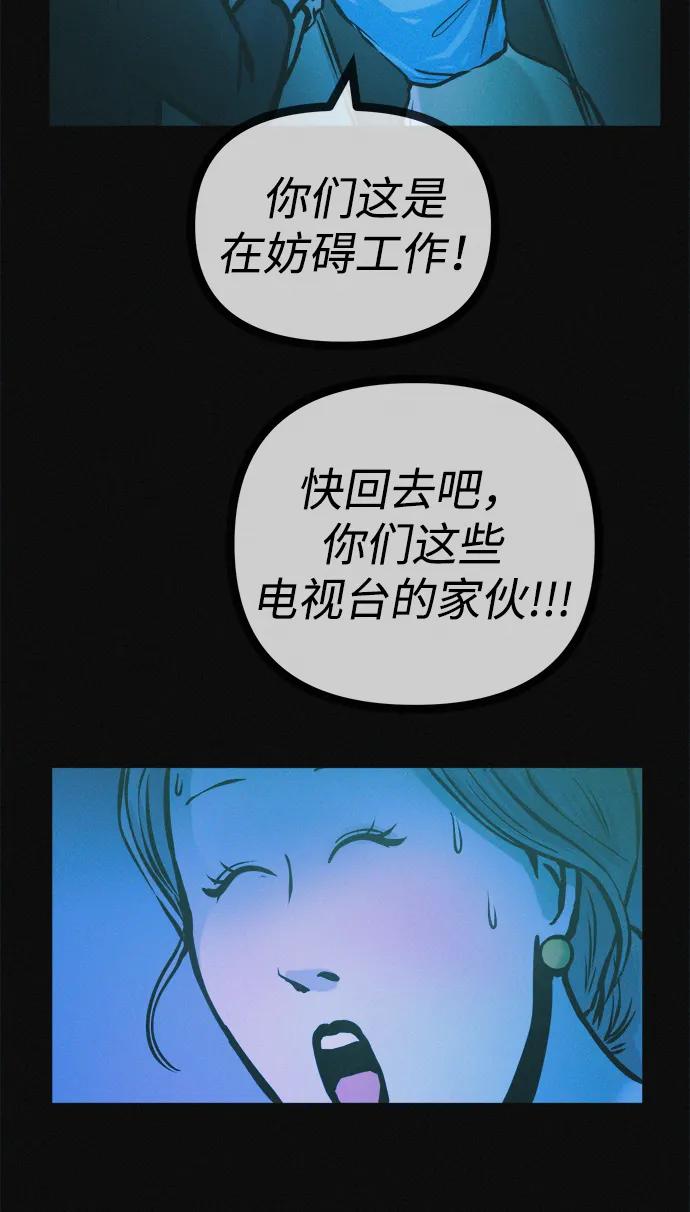 可疑的减肥俱乐部 - 第29话 请把我变得更好看 - 第51张图