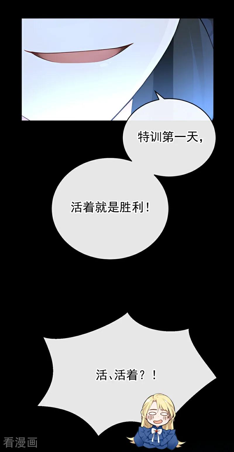 《让出天赋后，我成了魔法界团宠》第26话 活着就是胜利！ 第6页
