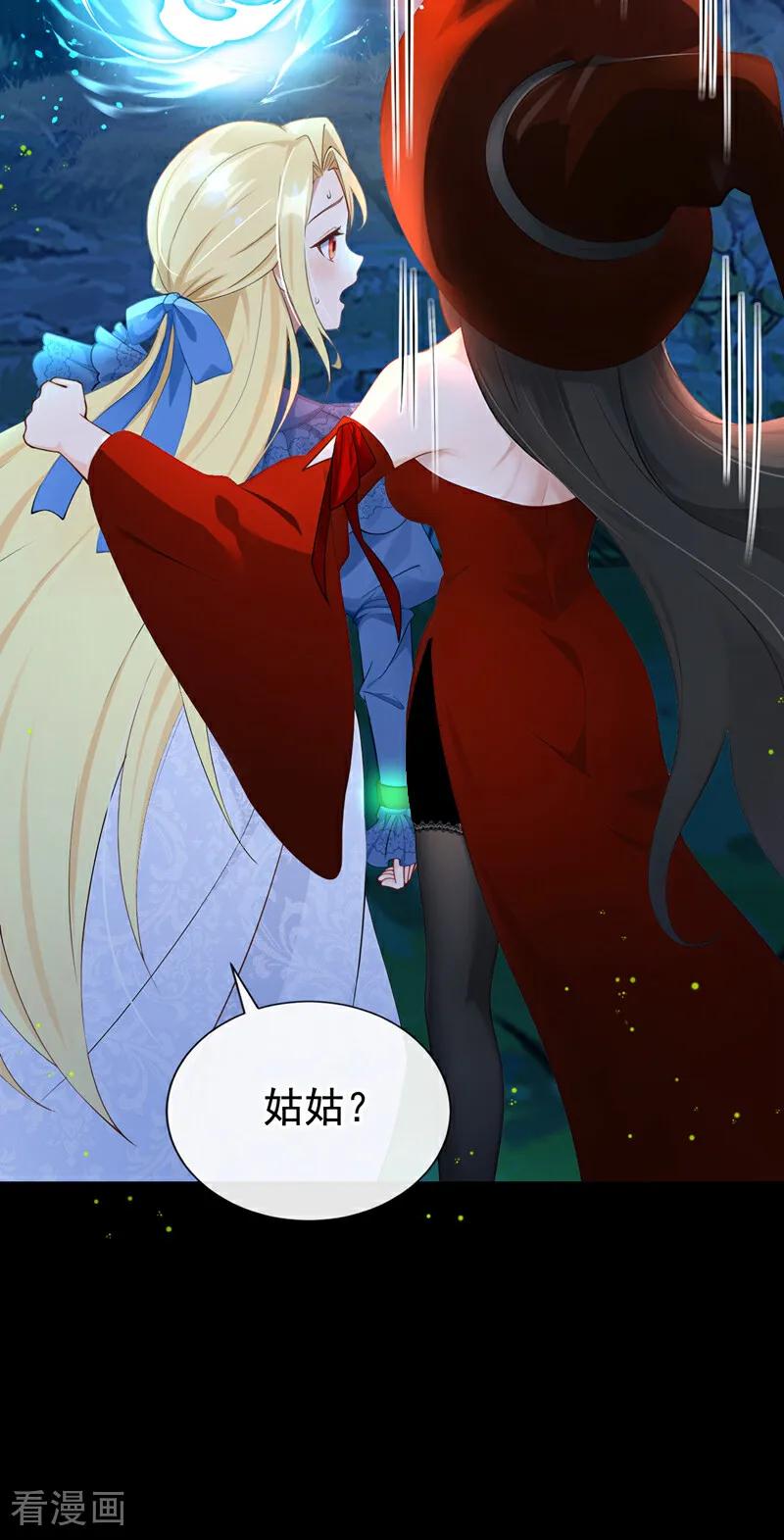 《让出天赋后，我成了魔法界团宠》第26话 活着就是胜利！ 第42页