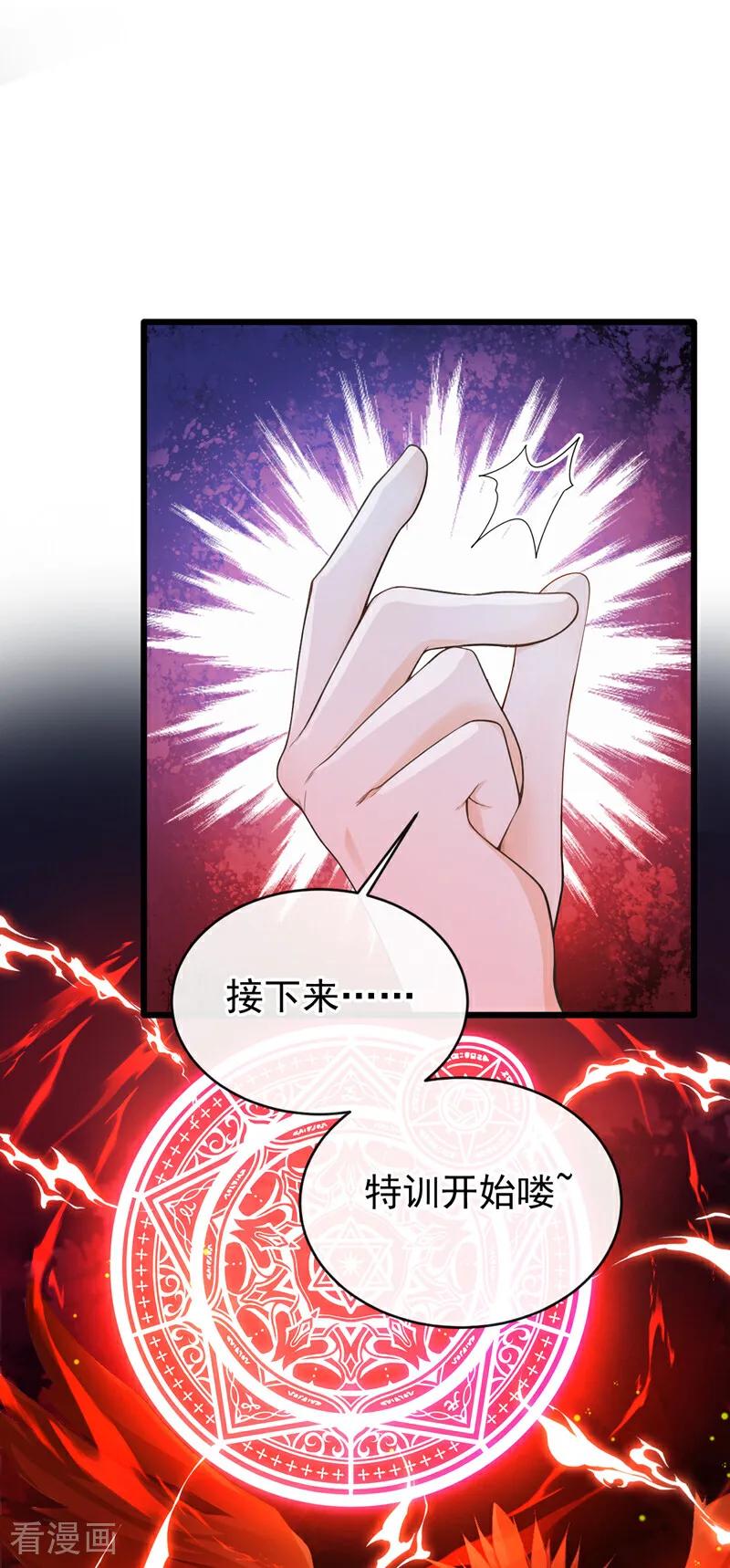 《让出天赋后，我成了魔法界团宠》第26话 活着就是胜利！ 第2页
