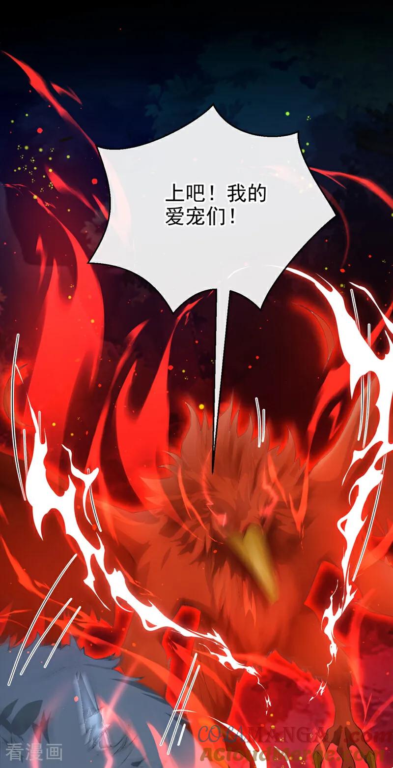 《让出天赋后，我成了魔法界团宠》第26话 活着就是胜利！ 第7页