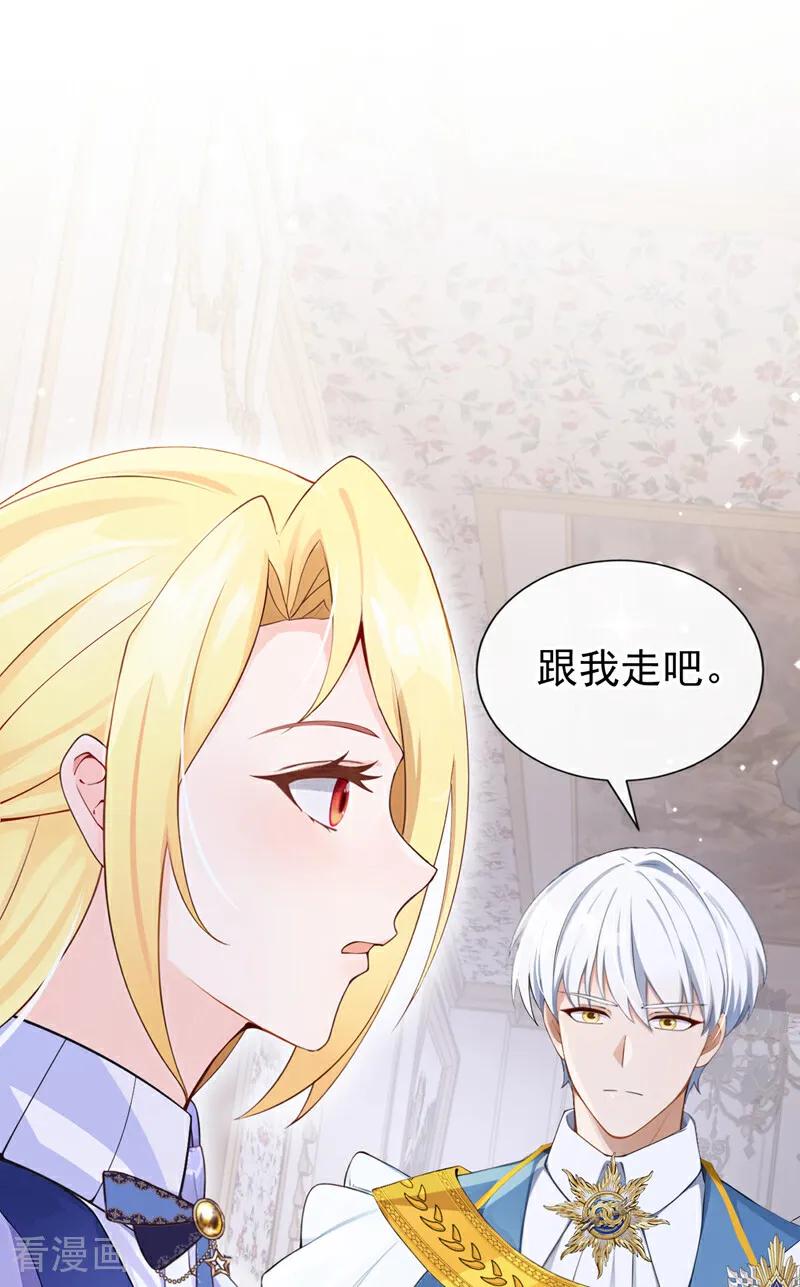 《让出天赋后，我成了魔法界团宠》第26话 活着就是胜利！ 第48页