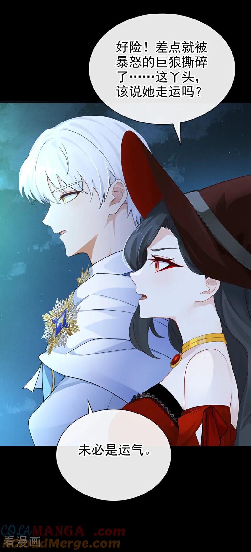 《让出天赋后，我成了魔法界团宠》第26话 活着就是胜利！ 第25页