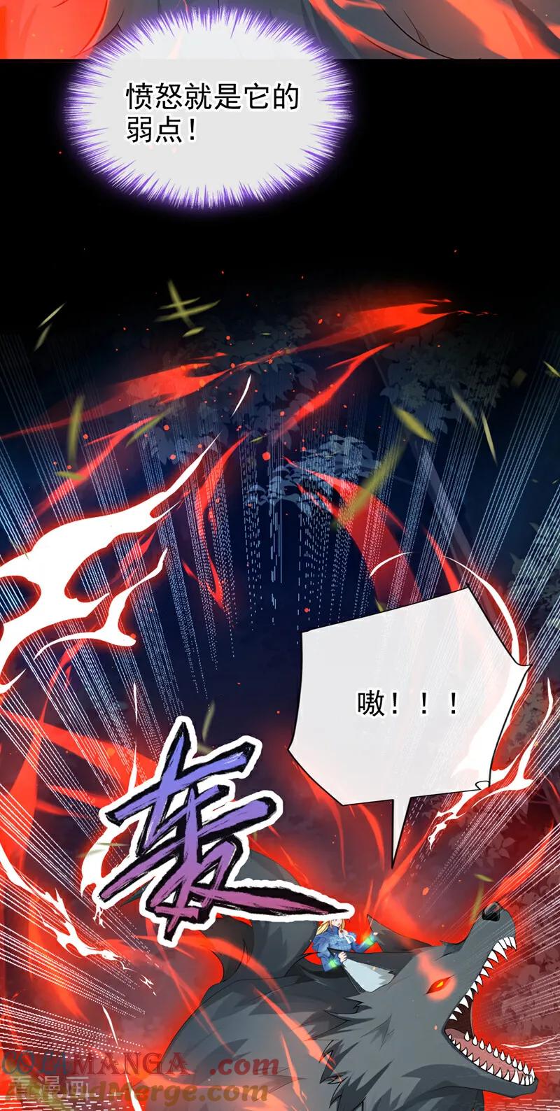 《让出天赋后，我成了魔法界团宠》第26话 活着就是胜利！ 第31页