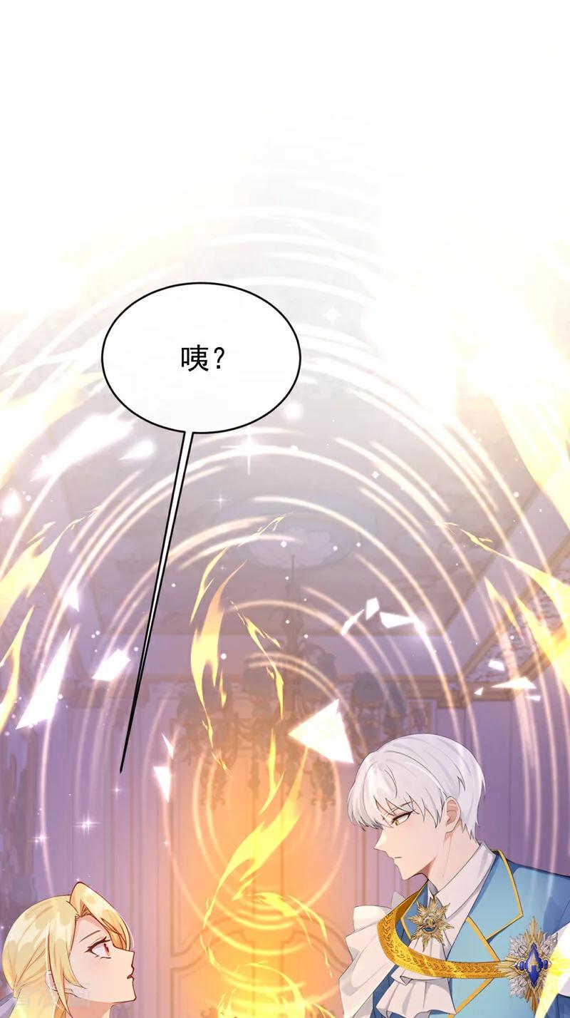 《让出天赋后，我成了魔法界团宠》第26话 活着就是胜利！ 第51页
