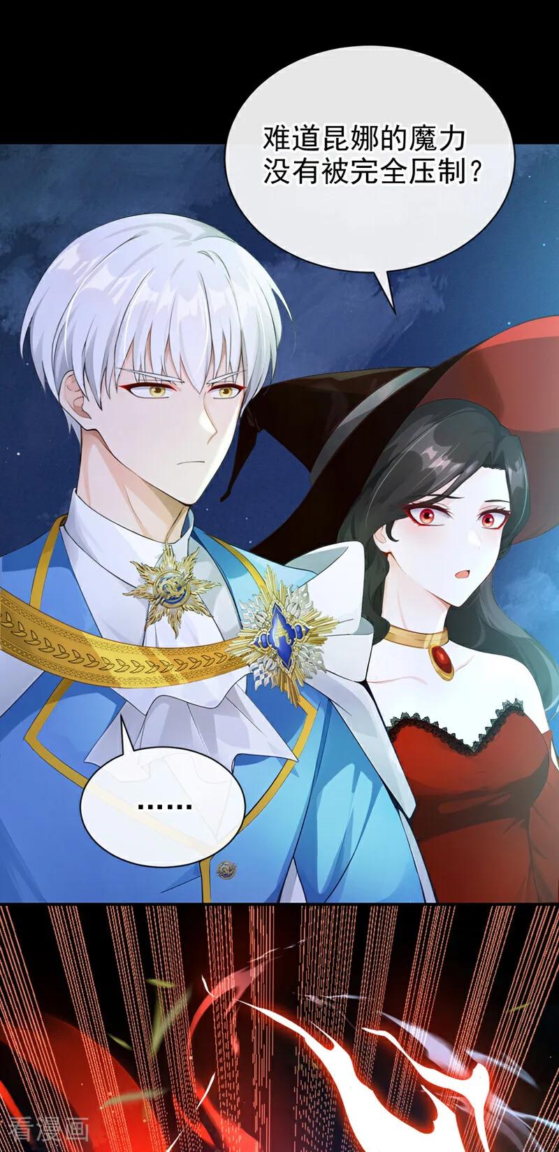 《让出天赋后，我成了魔法界团宠》第26话 活着就是胜利！ 第35页