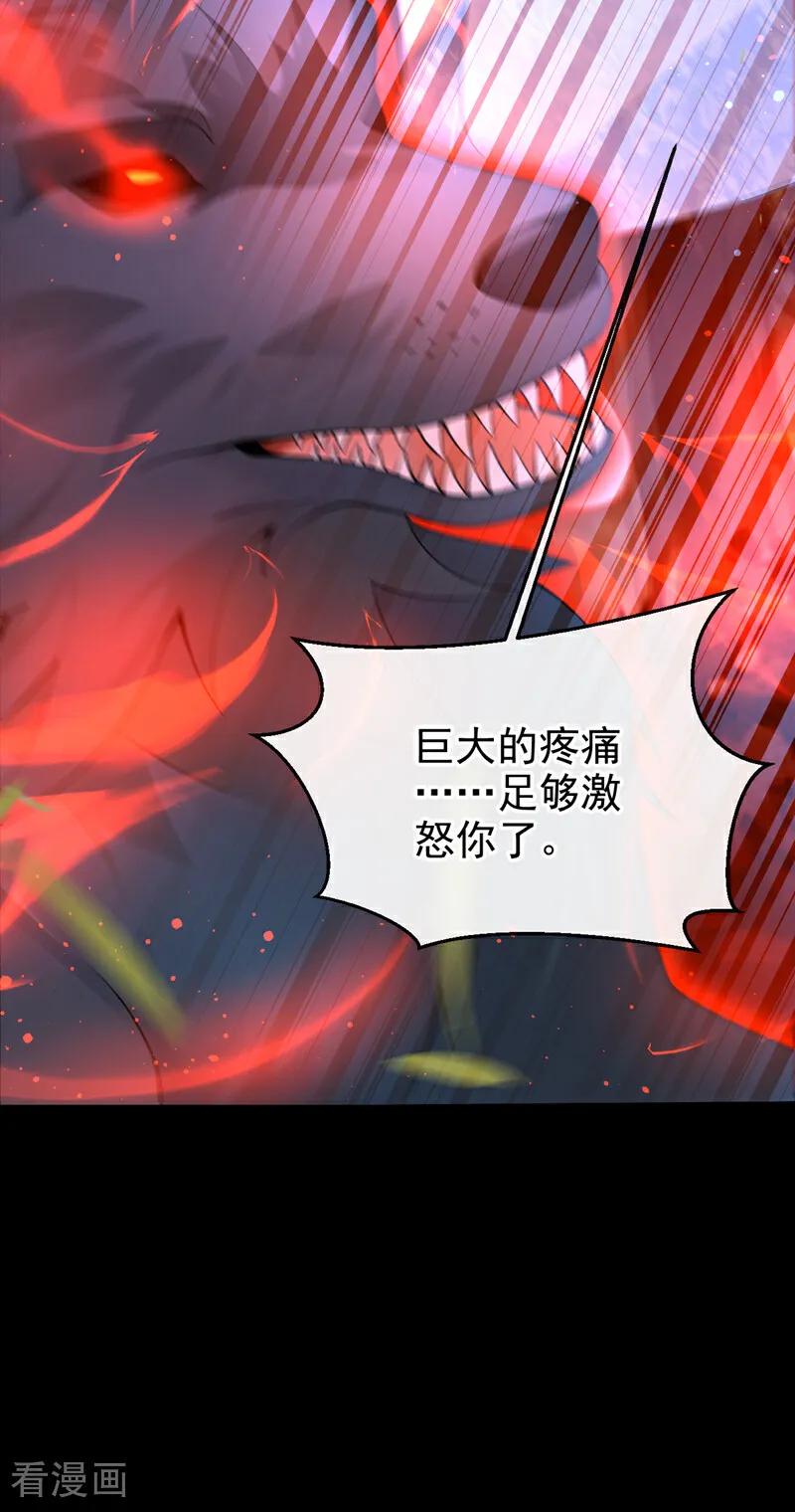 《让出天赋后，我成了魔法界团宠》第26话 活着就是胜利！ 第29页