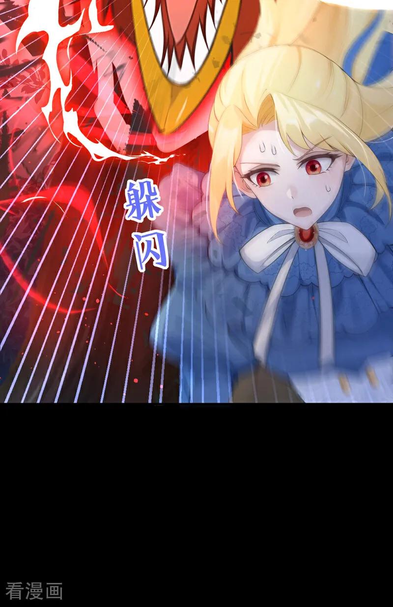 《让出天赋后，我成了魔法界团宠》第26话 活着就是胜利！ 第21页