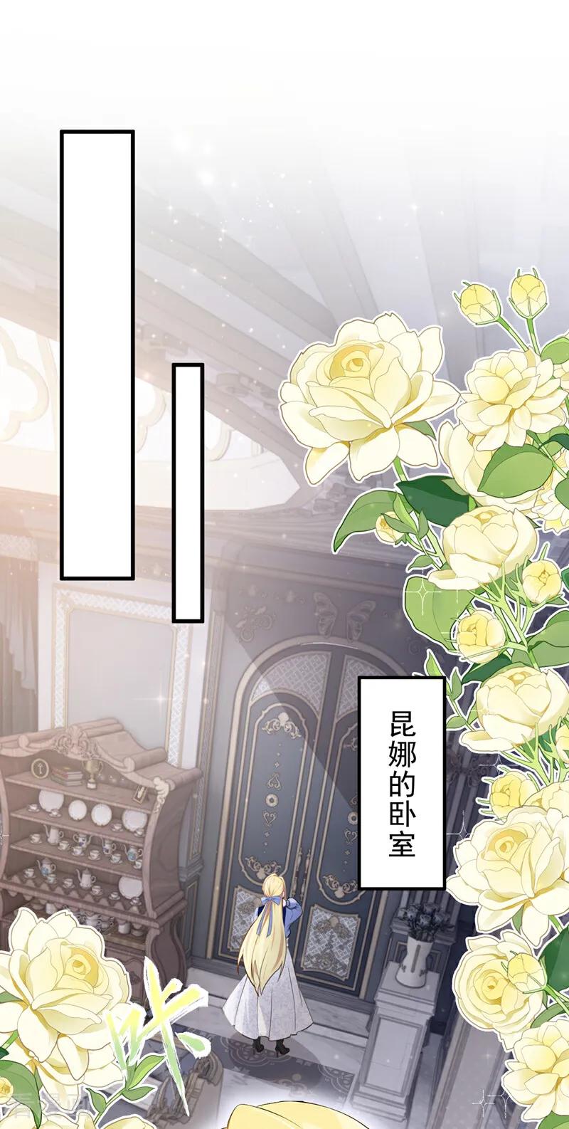 《让出天赋后，我成了魔法界团宠》第26话 活着就是胜利！ 第45页