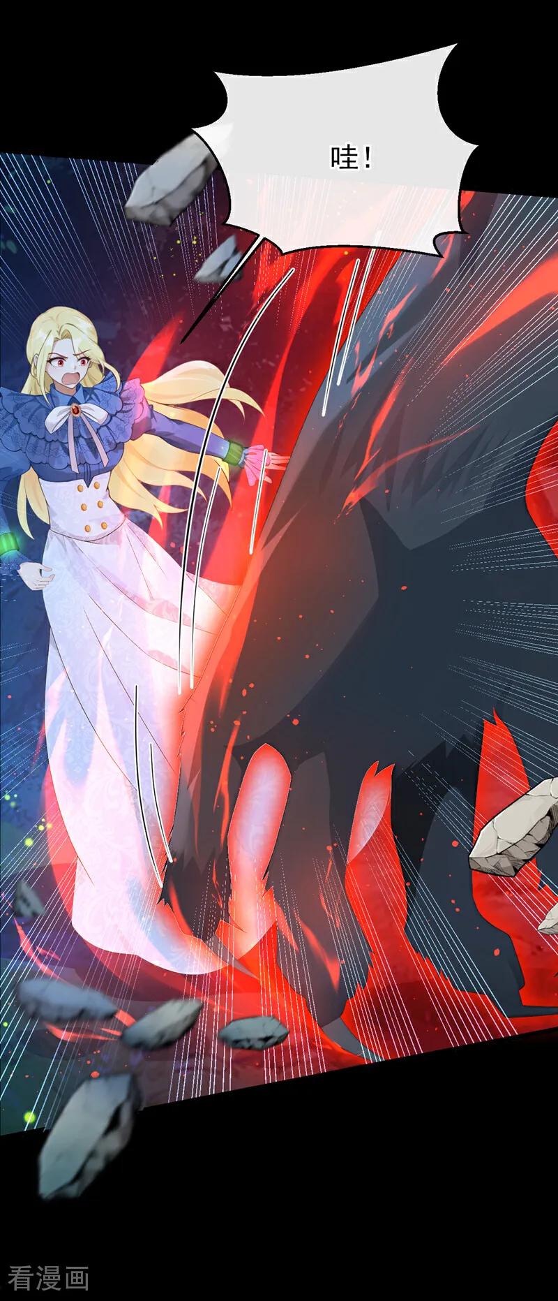 《让出天赋后，我成了魔法界团宠》第26话 活着就是胜利！ 第9页