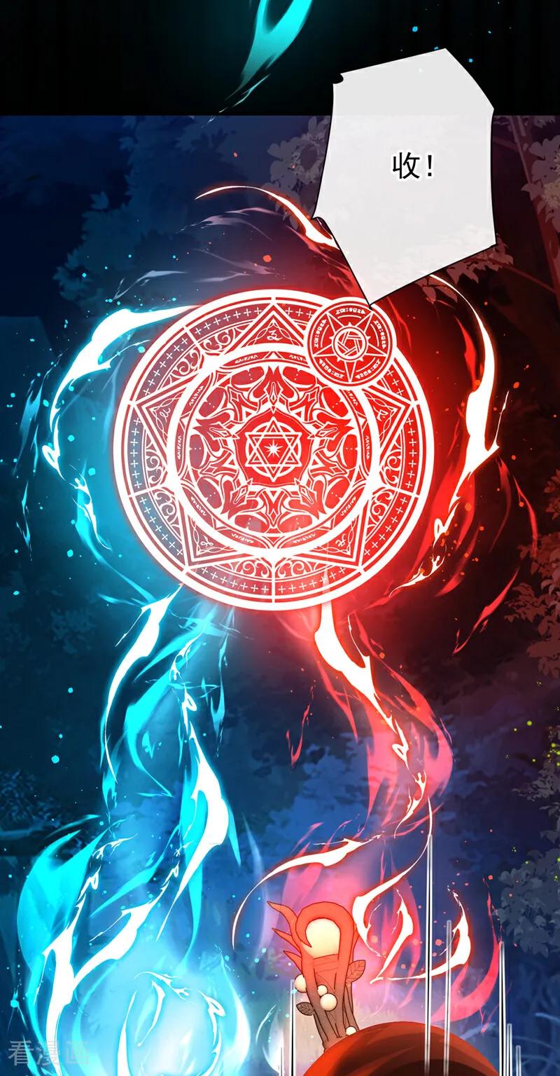 《让出天赋后，我成了魔法界团宠》第26话 活着就是胜利！ 第41页