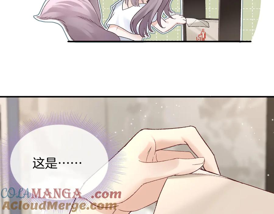 完美爱豆沦陷手册 - 第3话 姐姐，这个黑粉想打我！ 第25页