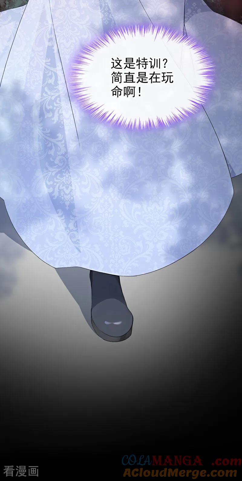 《让出天赋后，我成了魔法界团宠》第26话 活着就是胜利！ 第13页