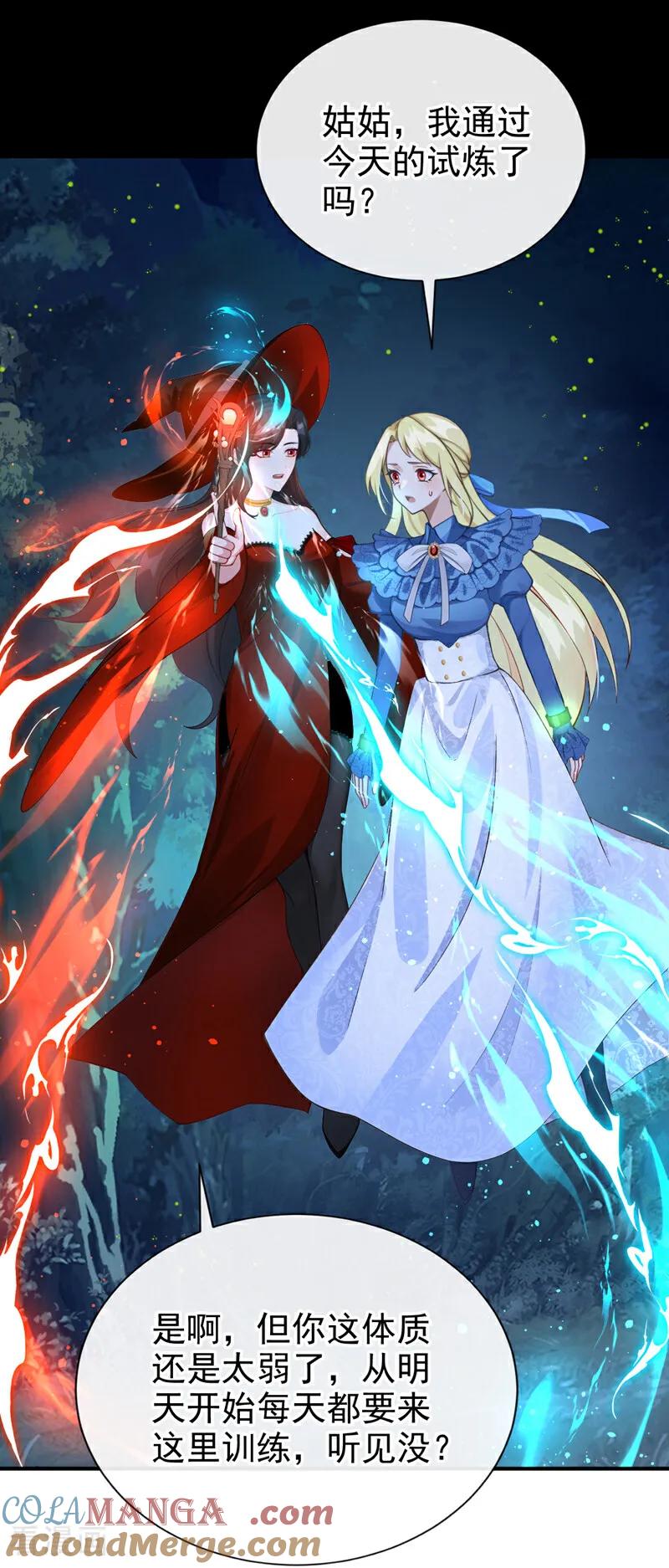 《让出天赋后，我成了魔法界团宠》第26话 活着就是胜利！ 第43页