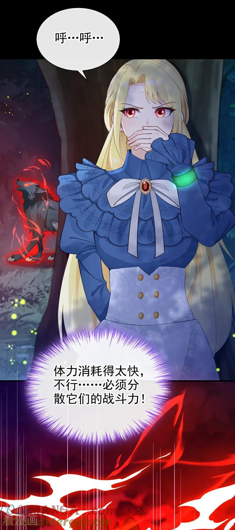 《让出天赋后，我成了魔法界团宠》第26话 活着就是胜利！ 第16页