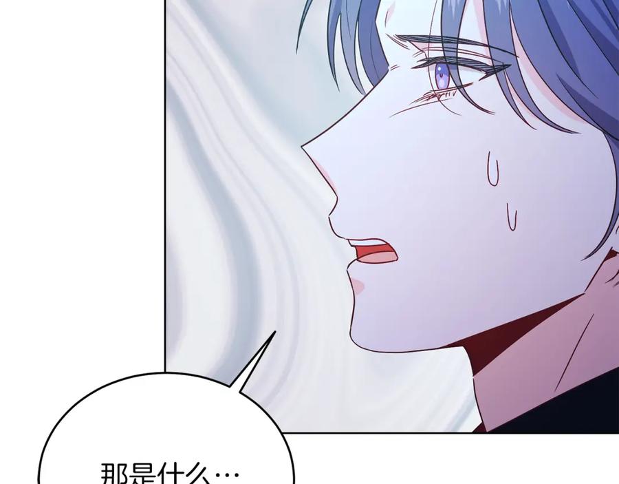 男二是女儿身 第30话 尾随 第123页