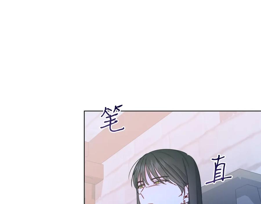 男二是女儿身 第30话 尾随 第110页