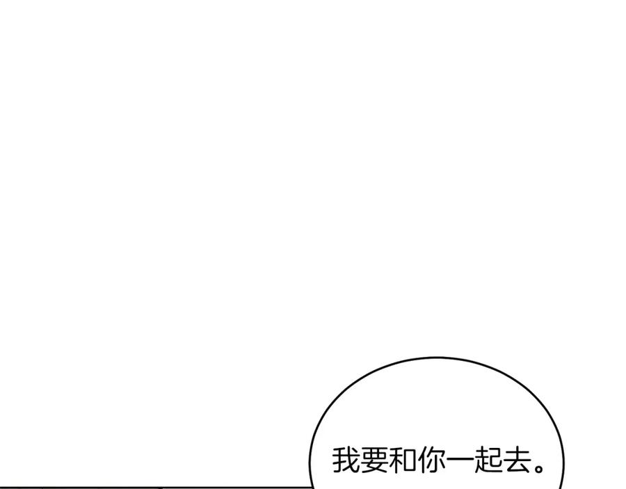 男二是女儿身 第30话 尾随 第119页