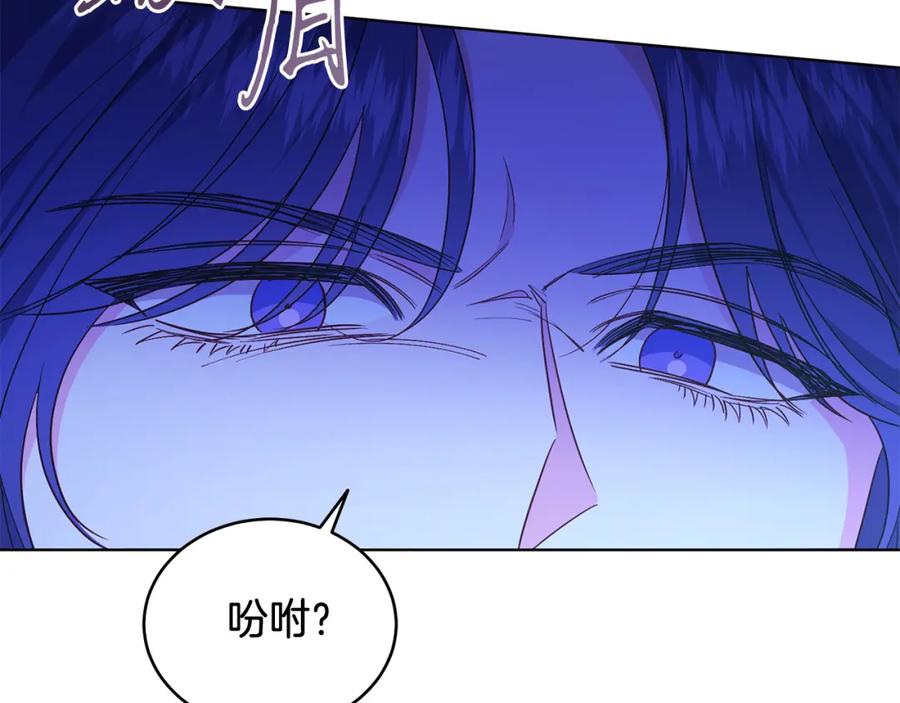 男二是女儿身 第30话 尾随 第88页