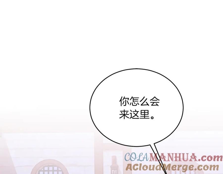男二是女儿身 第30话 尾随 第117页