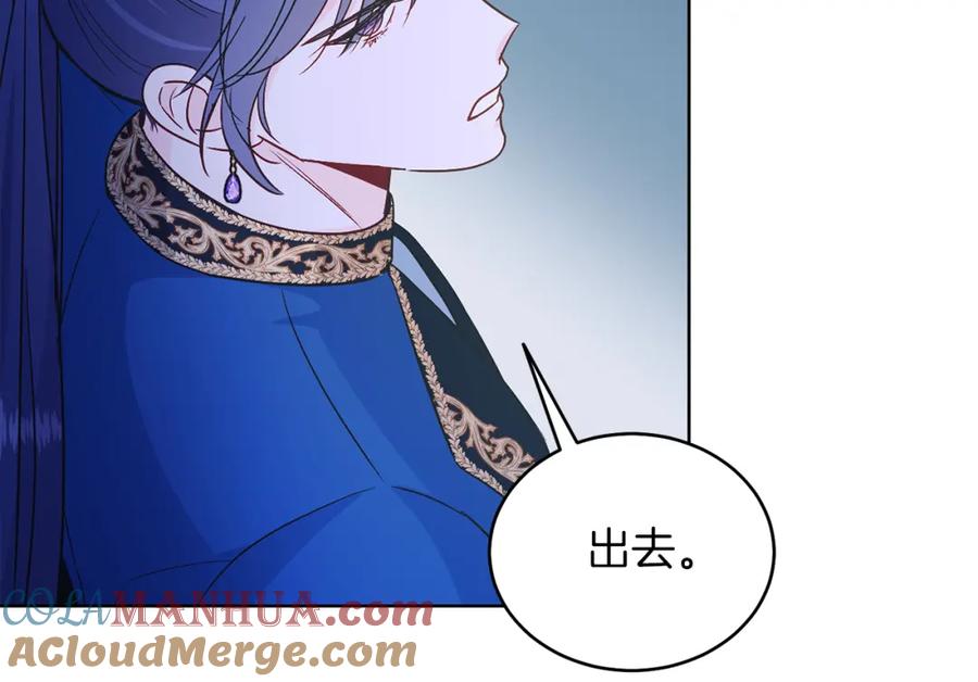 男二是女儿身 第30话 尾随 第113页