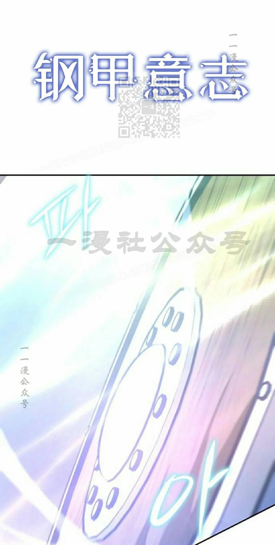 《C级不死坦克回归》第30集 第51页