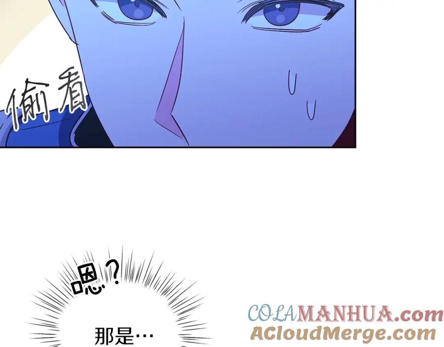 男二是女儿身 第30话 尾随 第93页