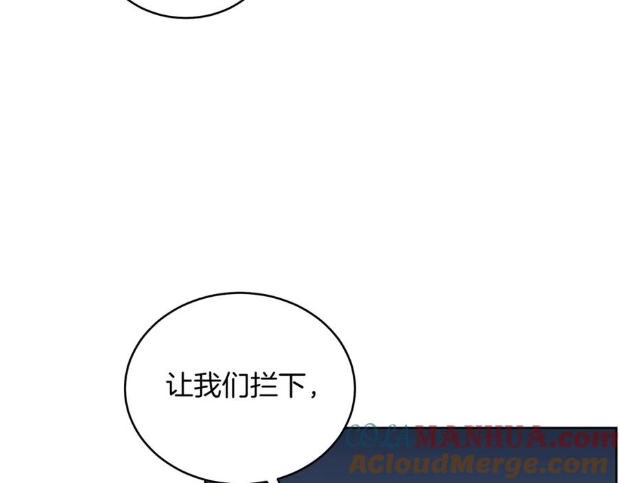 男二是女儿身 第30话 尾随 第89页