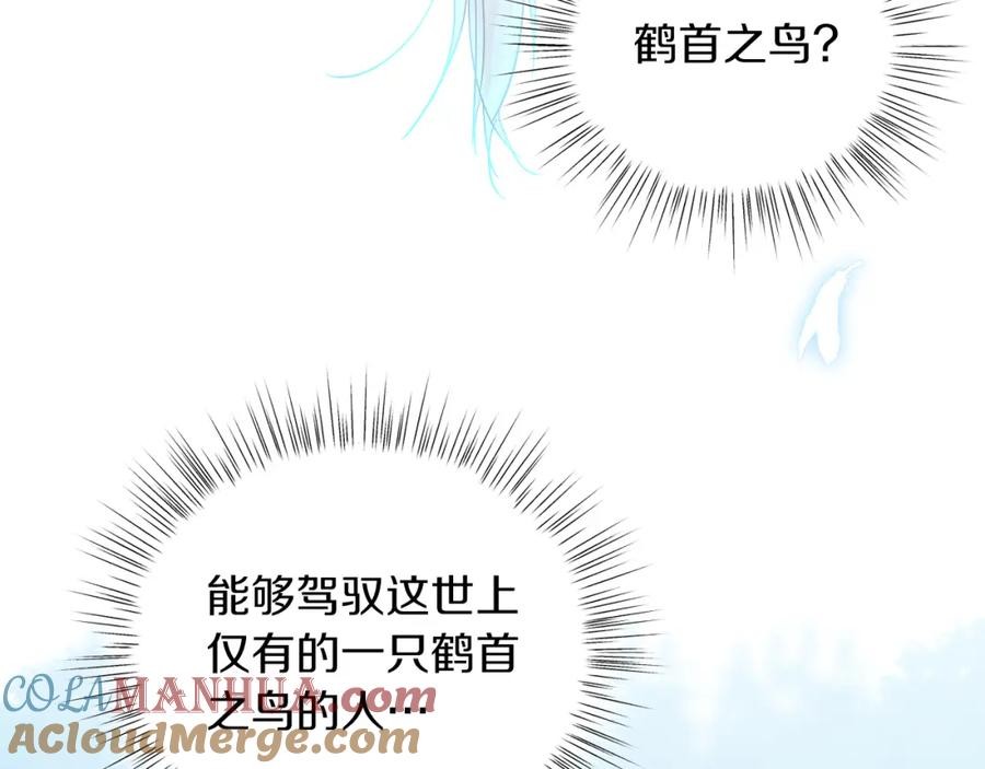 男二是女儿身 第30话 尾随 第97页