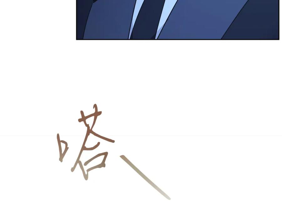 男二是女儿身 第30话 尾随 第116页