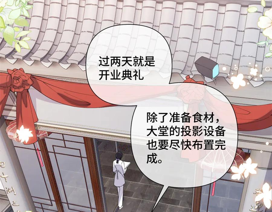 《白天被逃婚晚上被奶凶指挥官求抱抱》28 当然不讨厌你 第65页