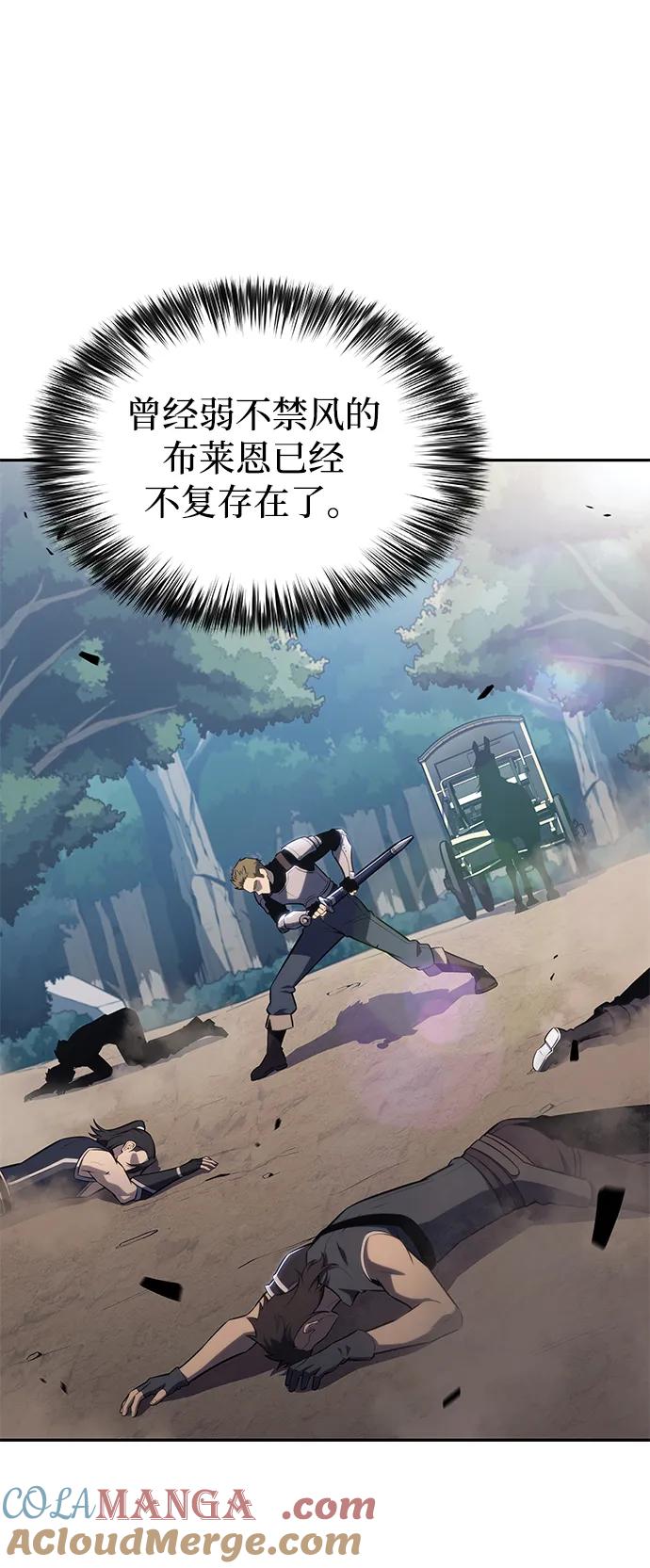 《公爵家的重生暗杀者》第31话 前往皇城（1） 第85页