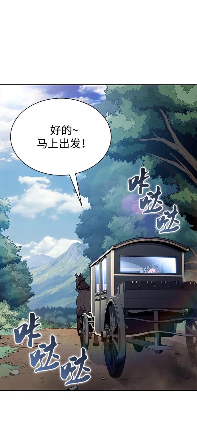 《公爵家的重生暗杀者》第31话 前往皇城（1） 第87页