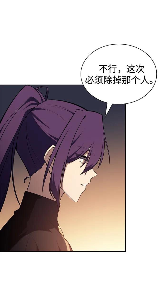 《公爵家的重生暗杀者》第31话 前往皇城（1） 第91页