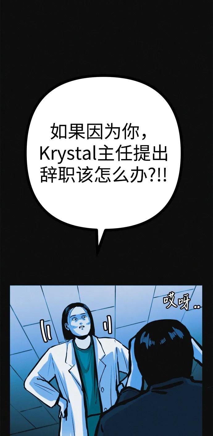 可疑的减肥俱乐部 - 第32话 是谁惹怒了朴博士！ - 第58张图