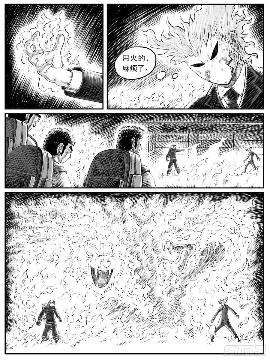 《休闲之路》第三二回 第2页