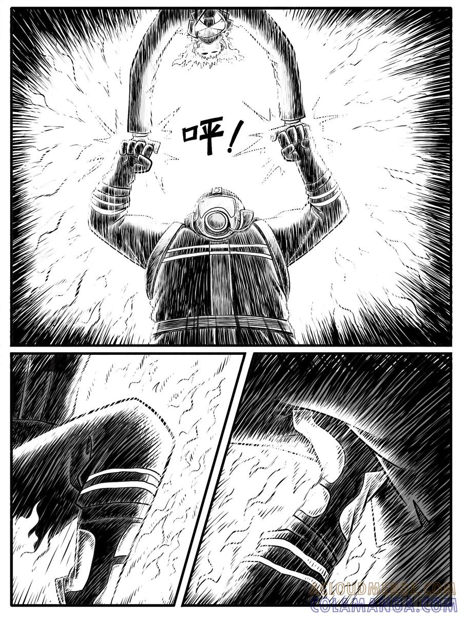《休闲之路》第三二回 第9页