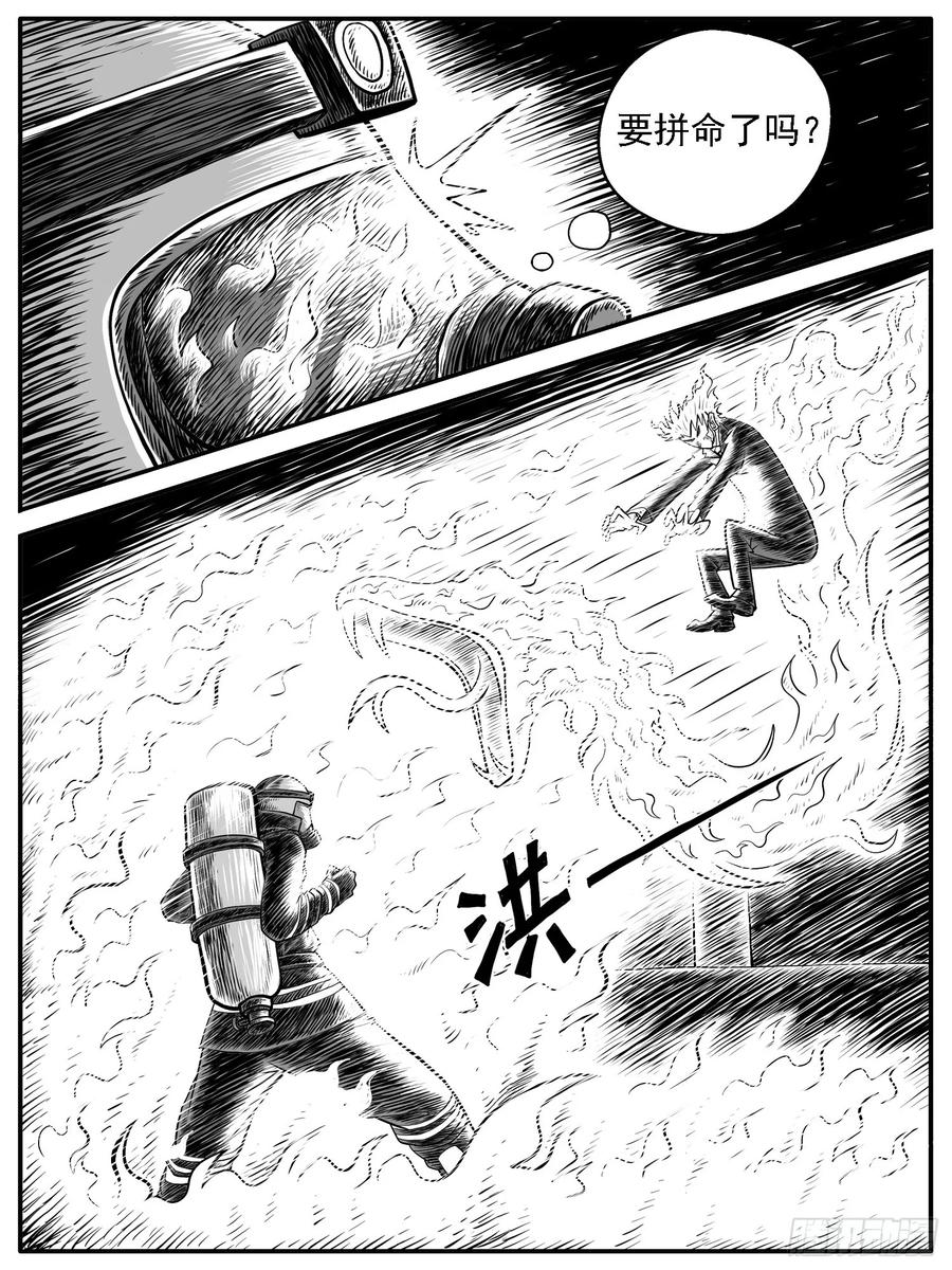 《休闲之路》第三二回 第8页