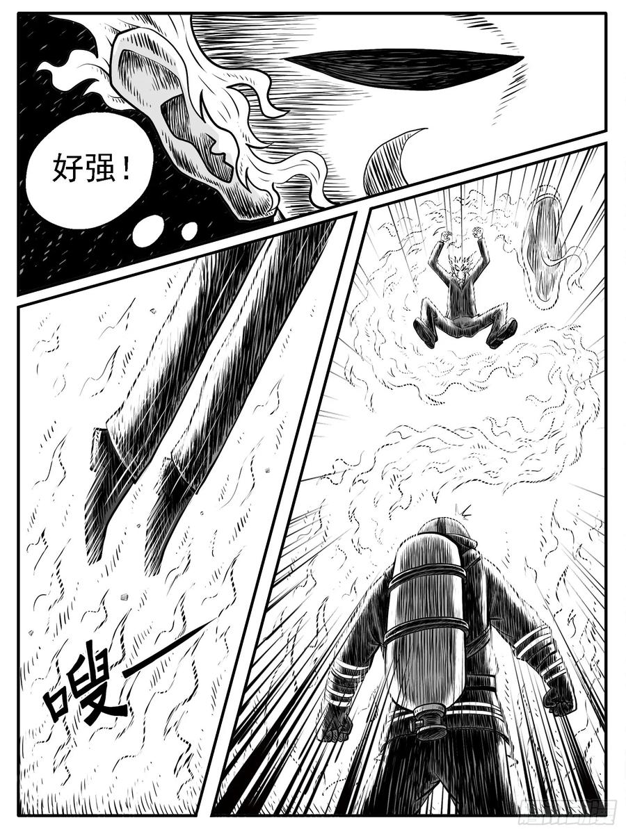 《休闲之路》第三二回 第6页
