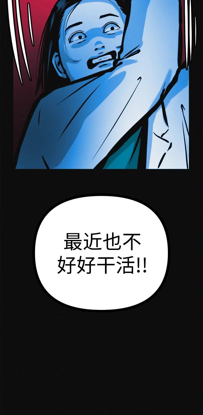 可疑的减肥俱乐部 - 第32话 是谁惹怒了朴博士！ - 第56张图