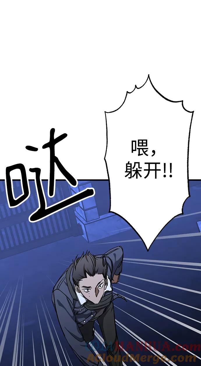 《残影之夜》第33话 第34页