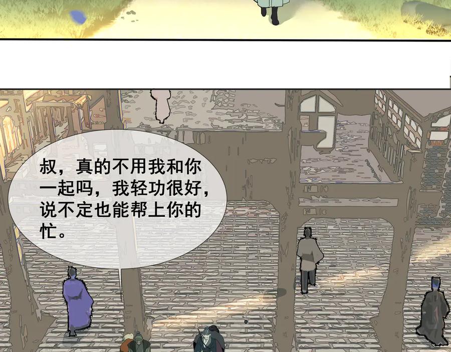 《拾年春》第31话 不二之死（上） 第54页