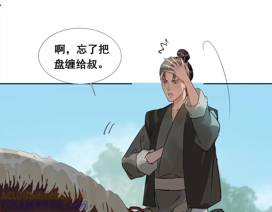 《拾年春》第31话 不二之死（上） 第61页