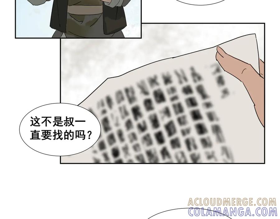 《拾年春》第31话 不二之死（上） 第64页